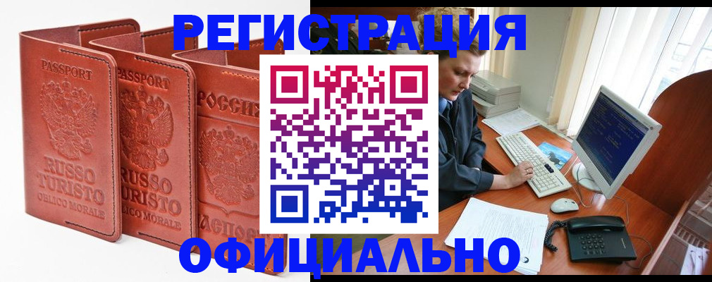 где прописаться в Карабаше