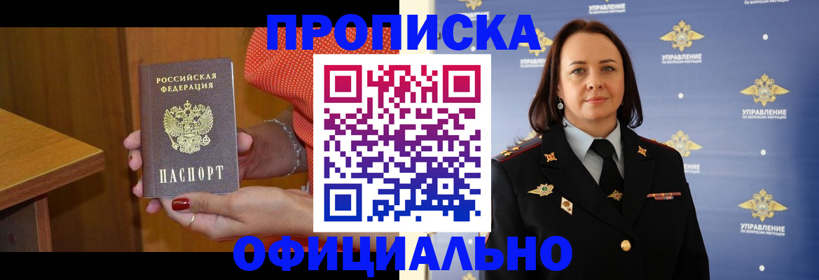 прописка для военкомата в Карабаше