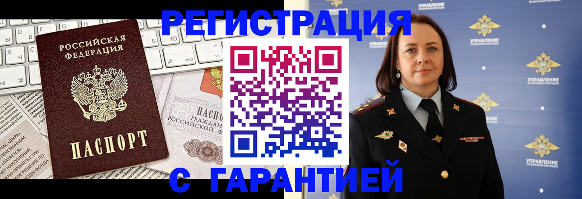 временная регистрация поиск в Карабаше